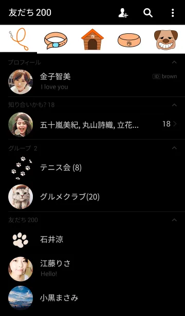 [LINE着せ替え] 戌年2018 <黒>の画像2