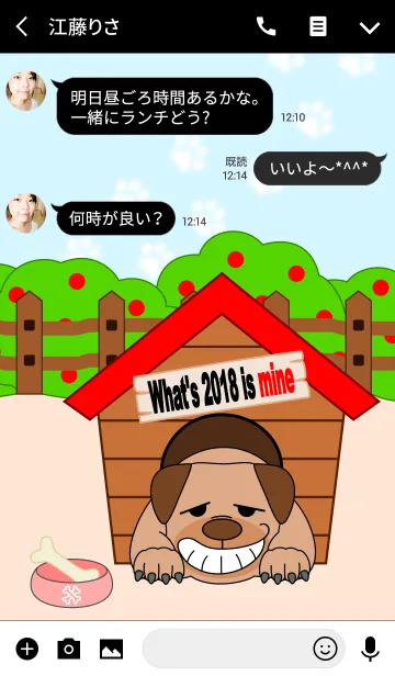 [LINE着せ替え] 戌年2018 <黒>の画像3