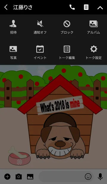 [LINE着せ替え] 戌年2018 <黒>の画像4