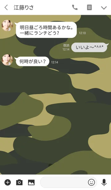 [LINE着せ替え] シンプルでスタイリッシュな迷彩の画像3