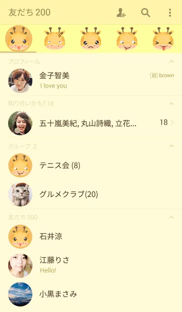 [LINE着せ替え] Emotions Face Giraffe Theme(jp)の画像2