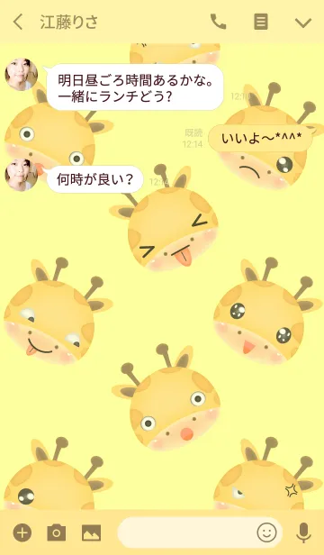 [LINE着せ替え] Emotions Face Giraffe Theme(jp)の画像3