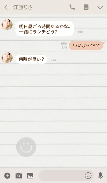 [LINE着せ替え] クラフト紙ノートの画像3