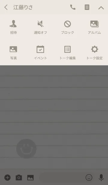 [LINE着せ替え] クラフト紙ノートの画像4