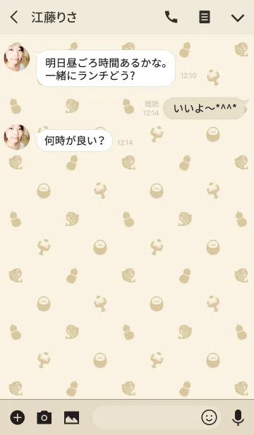 [LINE着せ替え] 縁起物の開運着せかえの画像3