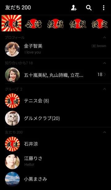 [LINE着せ替え] 日本・赤・金の画像2