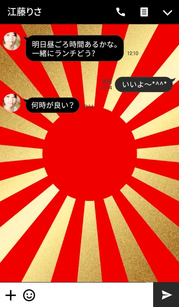 [LINE着せ替え] 日本・赤・金の画像3