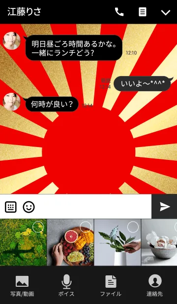 [LINE着せ替え] 日本・赤・金の画像4