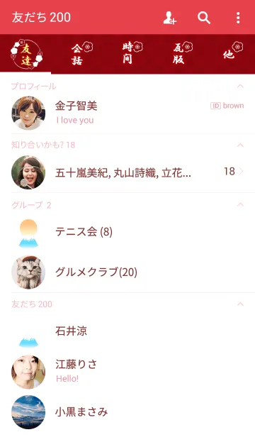 [LINE着せ替え] -* 謹賀新年 富士山 *-の画像2