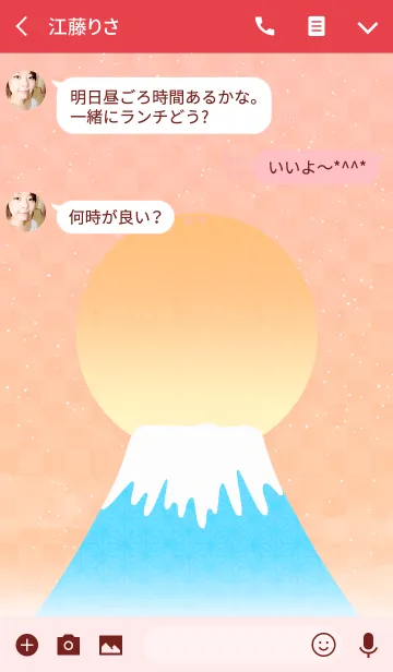 [LINE着せ替え] -* 謹賀新年 富士山 *-の画像3