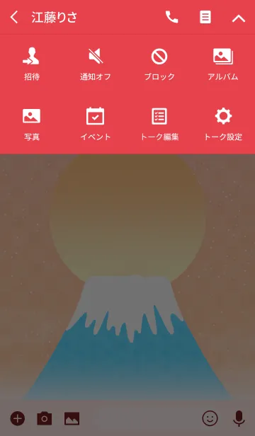 [LINE着せ替え] -* 謹賀新年 富士山 *-の画像4