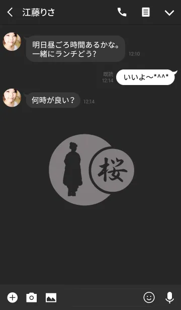 [LINE着せ替え] 和 2 桜(j)の画像3