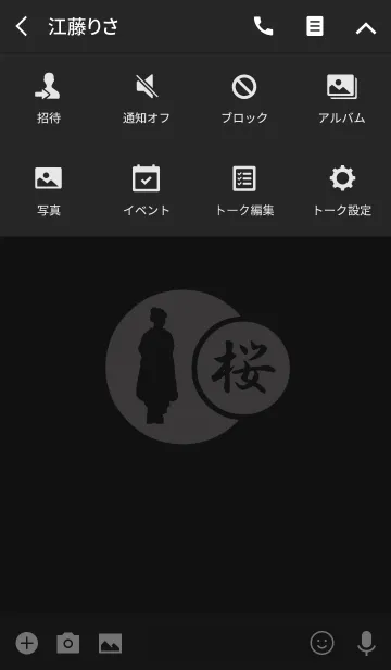 [LINE着せ替え] 和 2 桜(j)の画像4