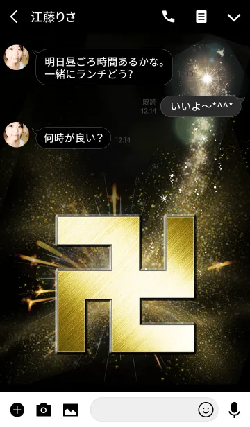 [LINE着せ替え] 卍MANJI GOLD＆BLACK卍 KIRAKIRAの画像3