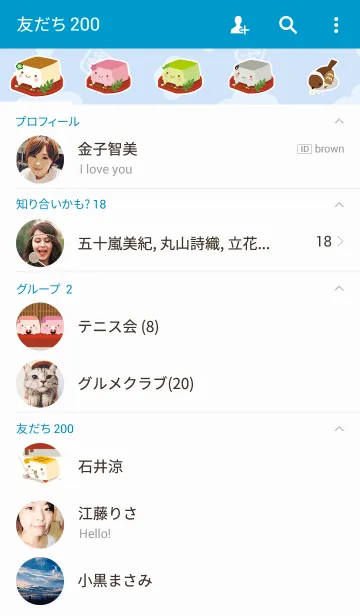 [LINE着せ替え] はんなり豆腐-冬-の画像2