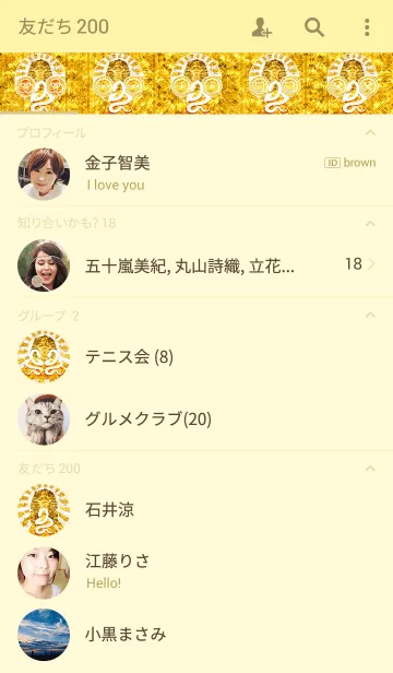 [LINE着せ替え] 白蛇と黄金のピラミッド 2の画像2