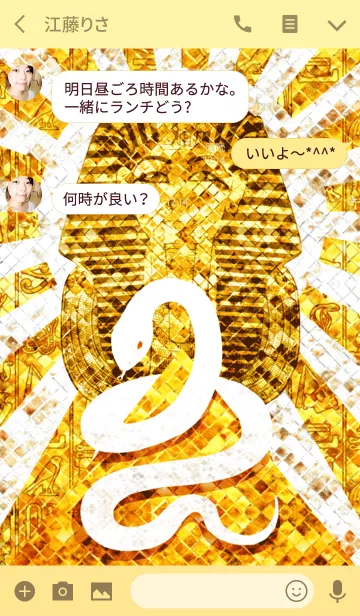 [LINE着せ替え] 白蛇と黄金のピラミッド 2の画像3