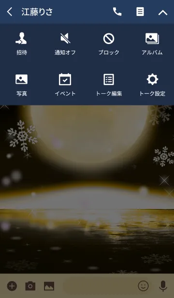 [LINE着せ替え] Full moon power.5(GOLD.2)の画像4