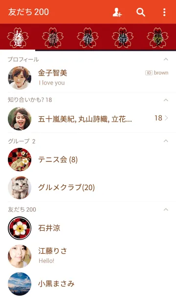 [LINE着せ替え] 迎春×着せ替えの画像2