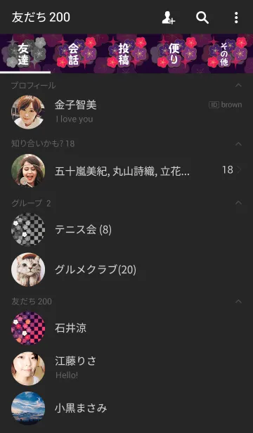 [LINE着せ替え] 艶やか梅花 -Purple ＆ Pink-の画像2