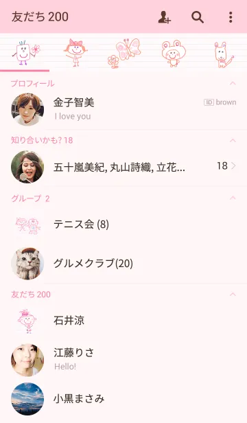 [LINE着せ替え] ノートにかわいい落書き 14の画像2