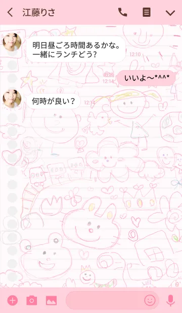 [LINE着せ替え] ノートにかわいい落書き 14の画像3
