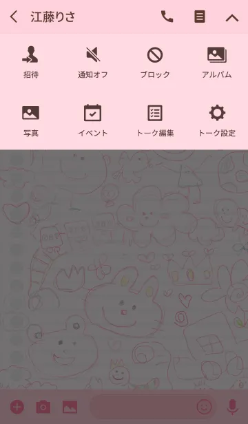 [LINE着せ替え] ノートにかわいい落書き 14の画像4