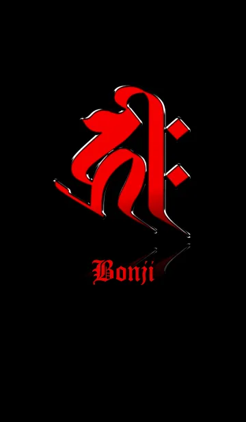 干支の守護梵字【キリーク】赤・黒の着せ替えメイン画像