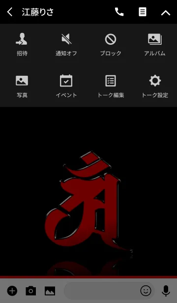 [LINE着せ替え] 干支の守護梵字【アン】赤・黒の画像4