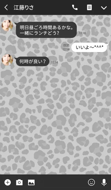 [LINE着せ替え] レオパード アッシュグレーの画像3