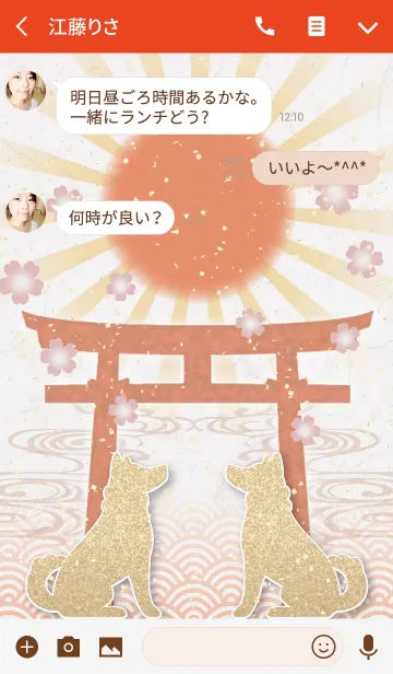 [LINE着せ替え] 金運新年 -2018戌-の画像3