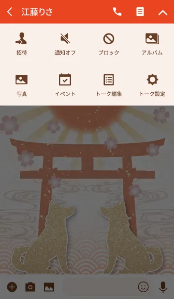 [LINE着せ替え] 金運新年 -2018戌-の画像4