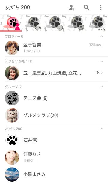 [LINE着せ替え] 犬の足跡の着せ替えの画像2