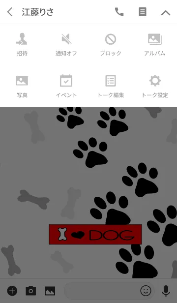 [LINE着せ替え] 犬の足跡の着せ替えの画像4