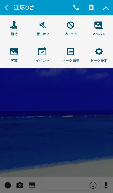 [LINE着せ替え] サーフ スタイル 7の画像4