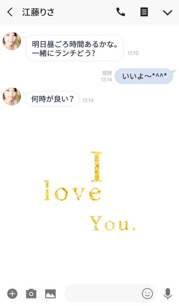 [LINE着せ替え] I love you. gold verの画像3