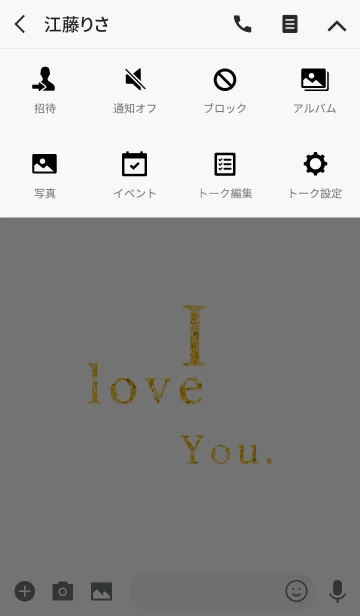 [LINE着せ替え] I love you. gold verの画像4
