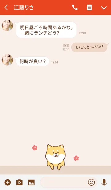 [LINE着せ替え] ゆる柴犬着せかえ・新年の画像3