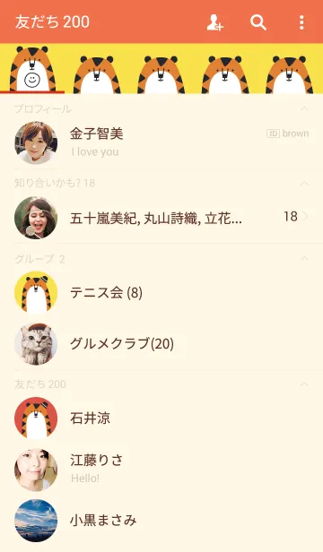 [LINE着せ替え] Animal Portrait - The Tigerの画像2