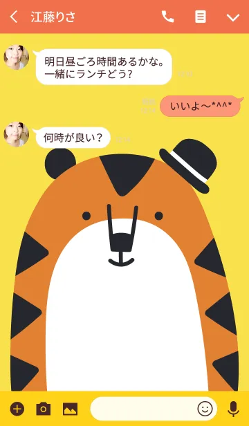 [LINE着せ替え] Animal Portrait - The Tigerの画像3