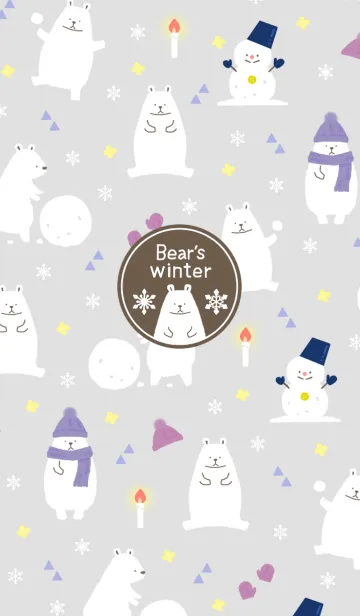 [LINE着せ替え] Bear's winterの画像1