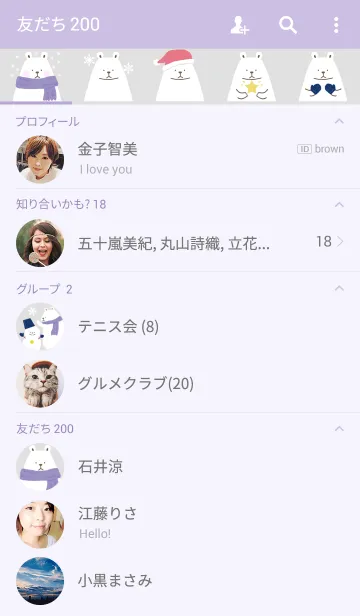 [LINE着せ替え] Bear's winterの画像2