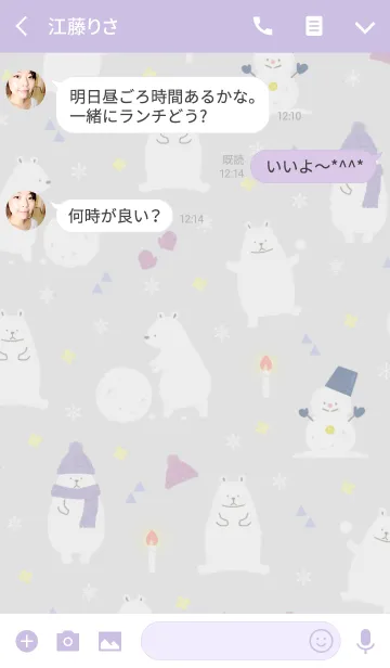 [LINE着せ替え] Bear's winterの画像3