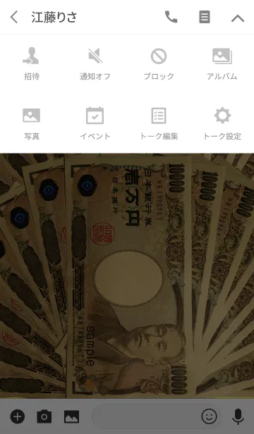 [LINE着せ替え] 金運を上げる着せ替え3の画像4