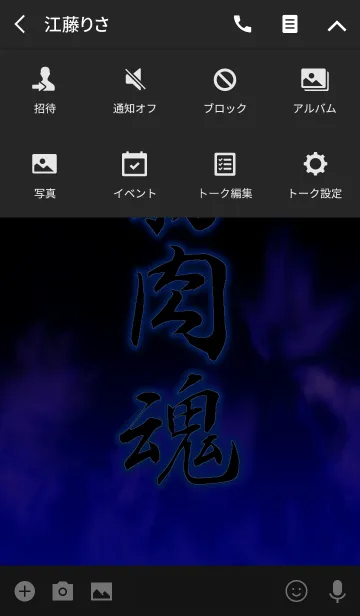 [LINE着せ替え] 筋肉魂*の画像4