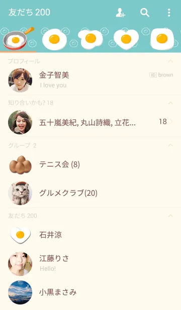 [LINE着せ替え] めだまやき かわいいの画像2