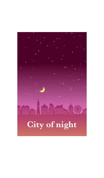 夜の街(ピンク)の着せ替えメイン画像
