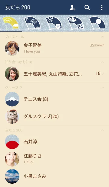 [LINE着せ替え] 和替~日の出~勝色の画像2