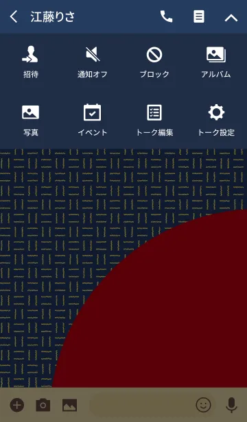 [LINE着せ替え] 和替~日の出~勝色の画像4