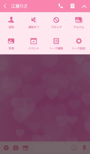 [LINE着せ替え] 恋のキューピッド【ピンク】の画像4